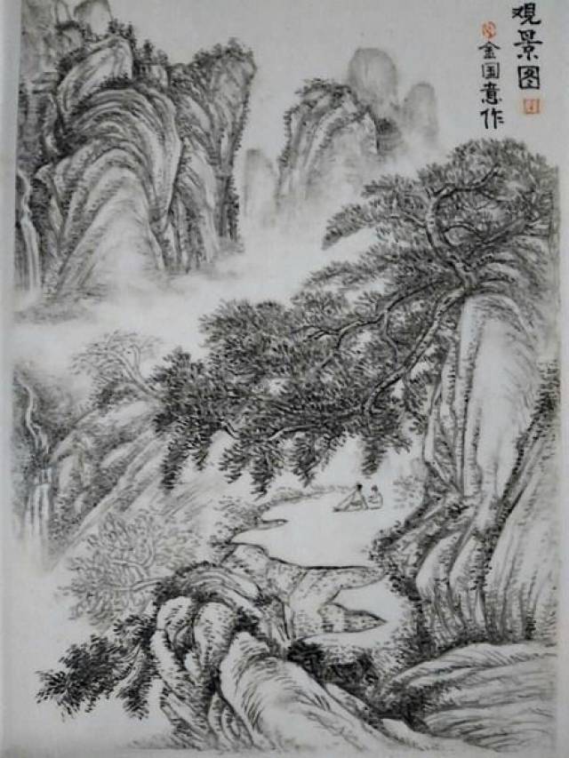 金国意名家艺术作品赏析