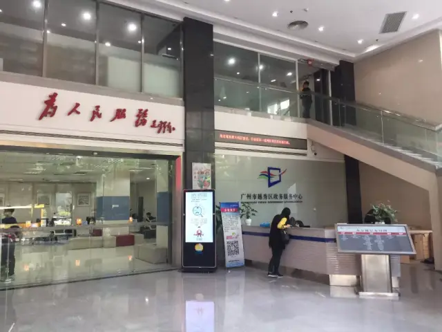 猪八戒网"互联网 "共享服务中心正式落户广州市越秀区政务服务大厅