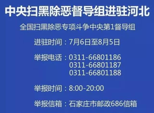 中心
督导组网上举报方式（中心
督导组网上举报方式图片怎么操纵
）