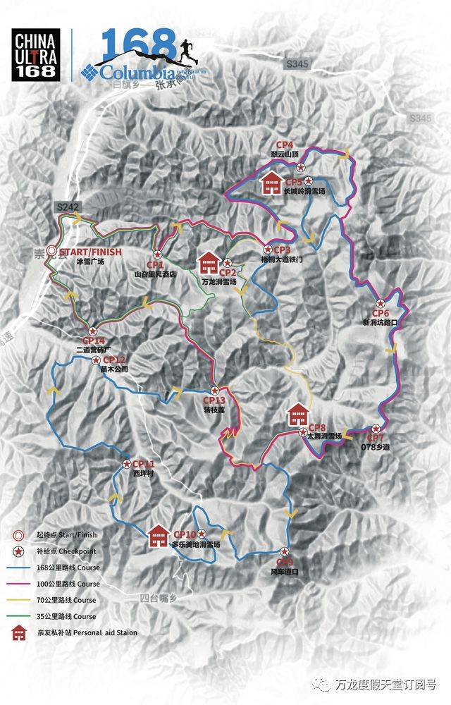 2018 columbia崇礼168国际越野赛的腱子肉大军已向万龙出发!