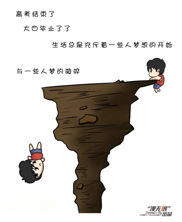 生活总是充斥着梦想的开始与破碎!