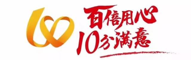 (五)匠心铸网一座城,百倍用心换十分