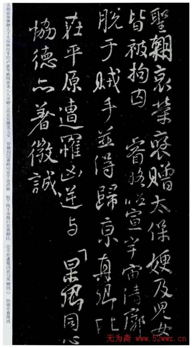 颜真卿行书《祭伯父文稿》拓本_搜狐网