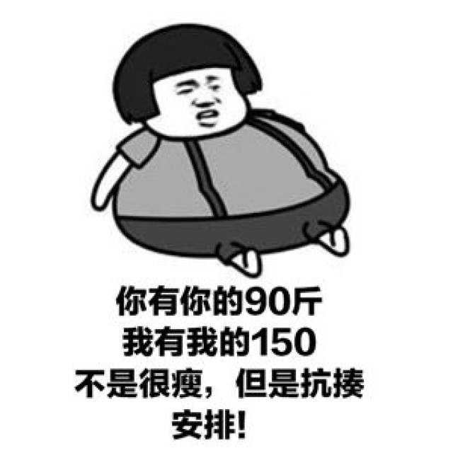 安排是什么梗