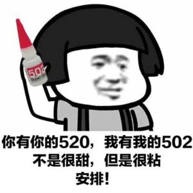 安排是什么梗