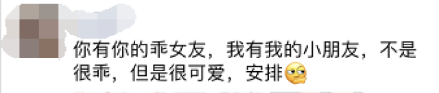 安排是什么梗