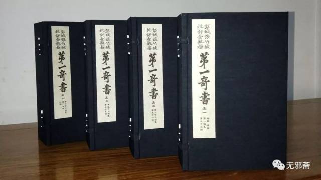 彭城張竹坡批評金瓶梅 | 彭城张竹坡批评金瓶梅 中国語 繁体字