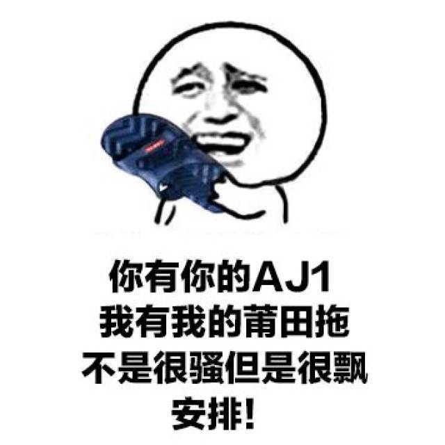 安排是什么梗