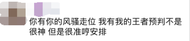 安排是什么梗
