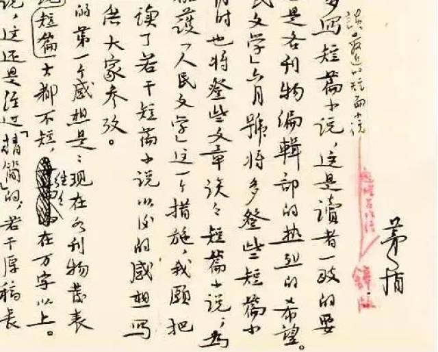 茅盾书法作品欣赏：完全可以成为著名书法家,但他是文学家_搜狐网
