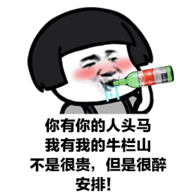 安排是什么梗