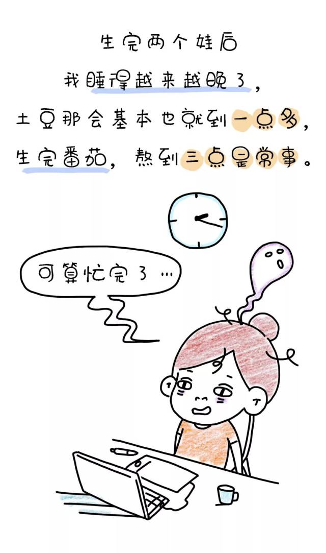 忙完老大忙老二,终于都睡了,世界你好,我来了!