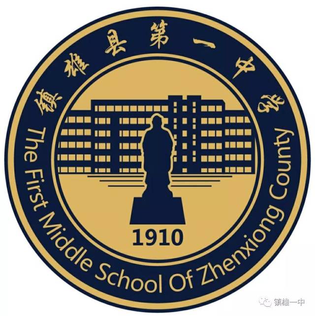 学校概况镇雄县第一中学是一所历经清末,民国,中华人民共和国三个时代