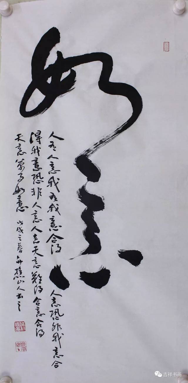 【吉祥拍卖】刘振国