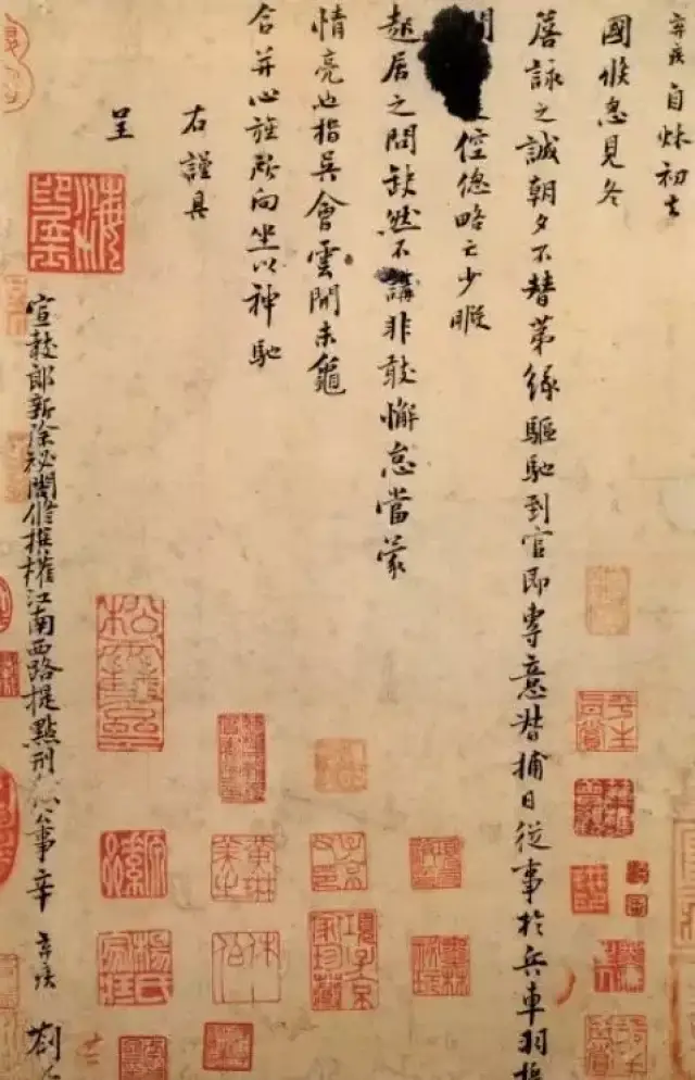 辛弃疾墨迹不一般，酷似他的词作之美！_搜狐网