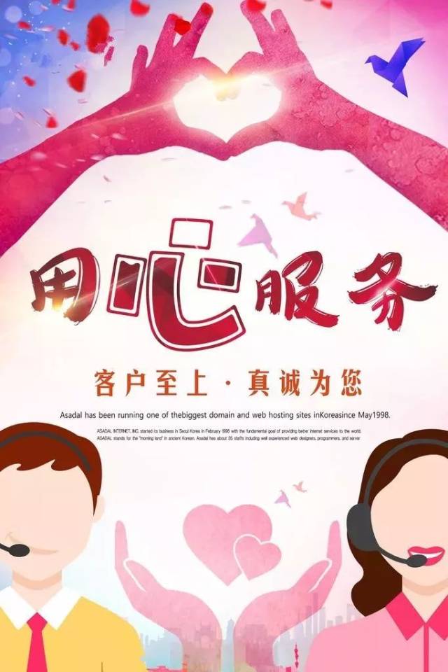 【服务小故事】以微笑换满意,以诚心换放心!_手机搜狐网