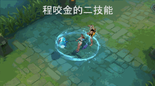 这个动作效果更像钟无艳的大招了,不过这个技能特效确实程咬金的2技能