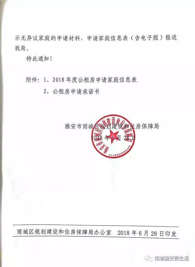 单位证明怎么打 低保单位证明信