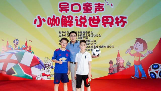 "小咖解说世界杯"颁奖典礼在京举行 "最强解说战队"正式亮相