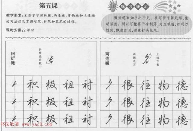 書法| 簡單易學的鋼筆行書入門教程