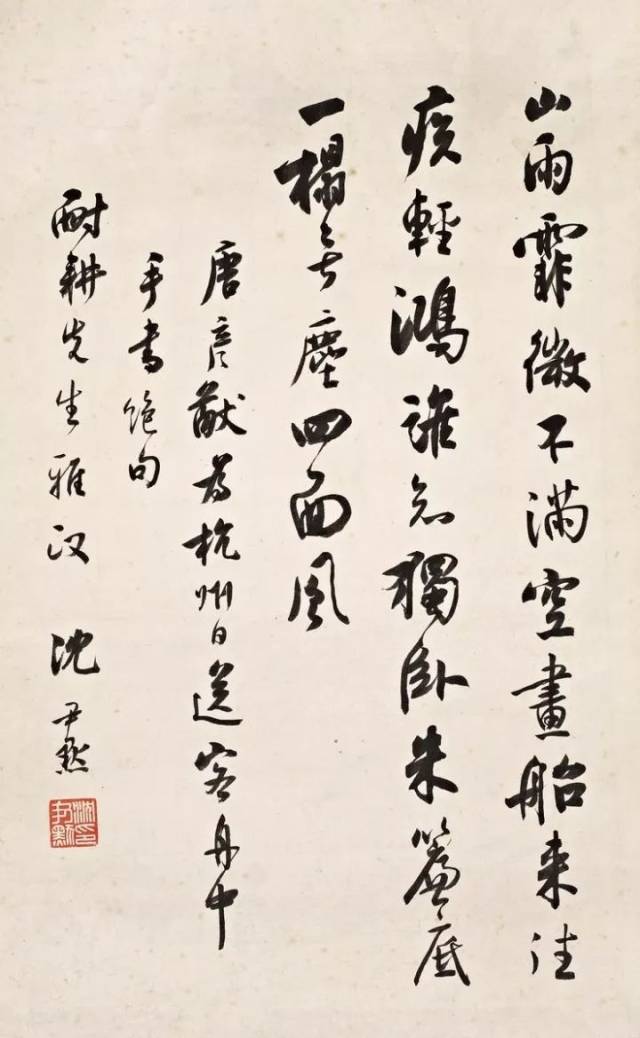 沈尹默笔墨集×弹指百年,书艺传之不朽