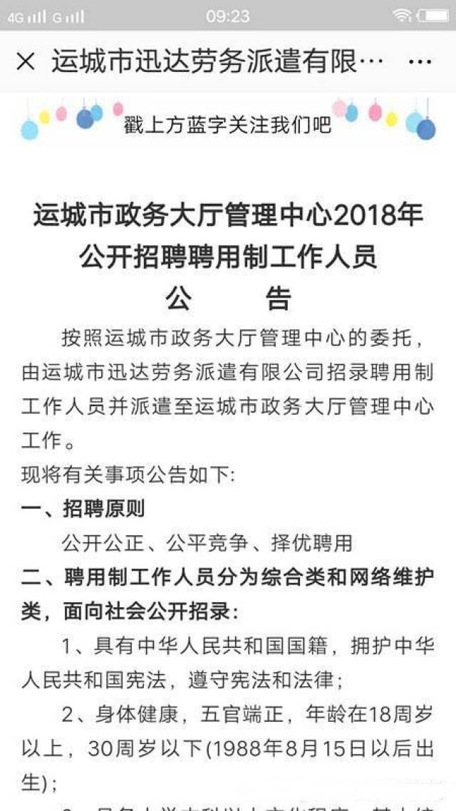 招聘风云变幻 迎接云城新时代