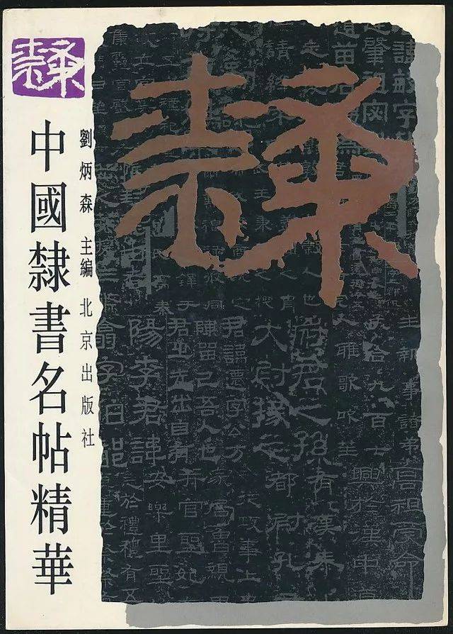 《平凡美术日记选(1976年10月18日-12月9日)》(中国香港东方艺术中心