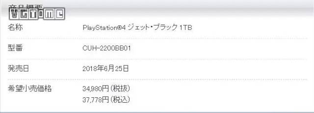 新闻】新型号的PS4在日本上架不过并没有实质变化_手机搜狐网
