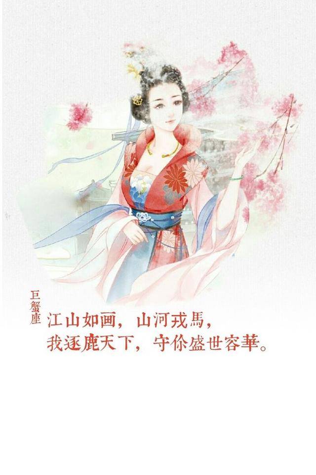 十二星座绝美古风句子,美到极致