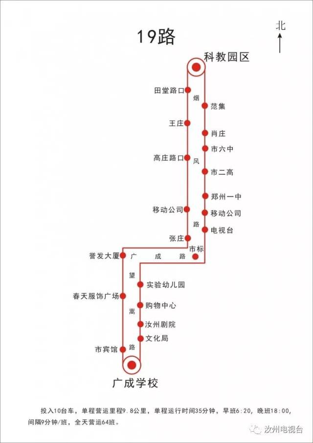 邯郸20路公交车路线图图片