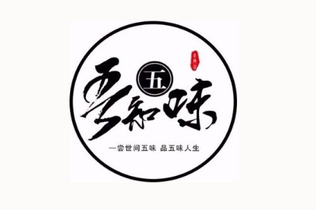 【吾知五味】刊首 :"尝世间五味·品五味人生"