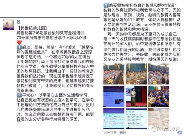 扎实理论基础是走进“蒙氏教育”的第一步 | 蒙氏教师初级培训小纪