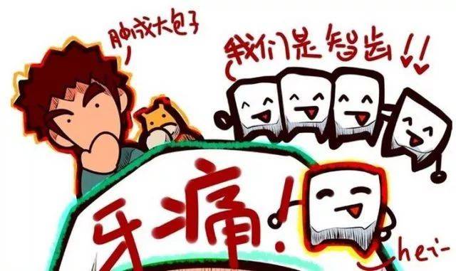 拔智齿的最佳年龄,希望你不再错过!