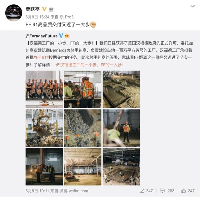 一身家当两盘赌局，贾跃亭FF91胜算几何？