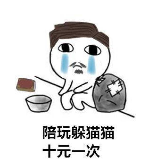 第五人格英雄讨饭表情包:暖男公主抱,十块钱一次