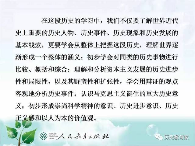 历史人物解读