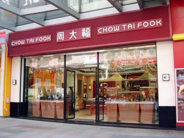 南阳珠宝店