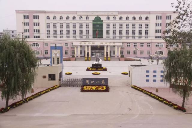 既卓越又高尚:周口一高举办青少年卓越领袖特训营