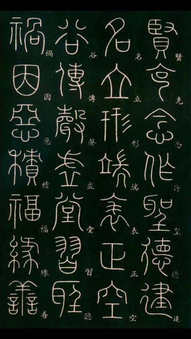 传播国学经典千字文,普及书法篆书字的美,你我有责