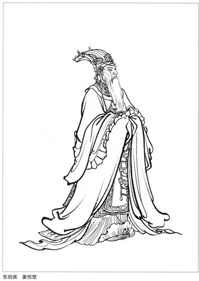 纣王削番封神解读11