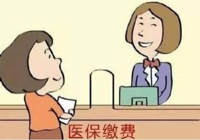 单位晚交医保怎么办 医保可以晚交吗