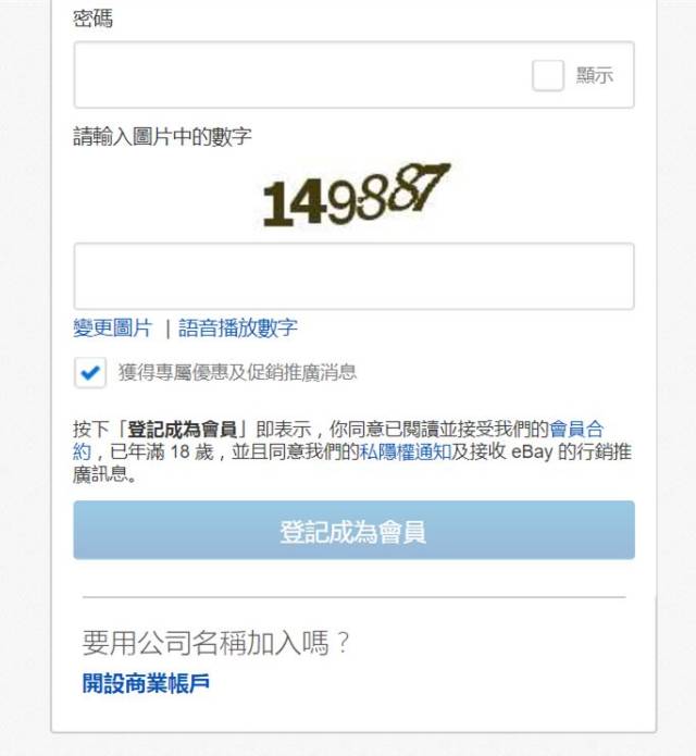 个人卖家如何注册eBay?2018 eBay个人账号开
