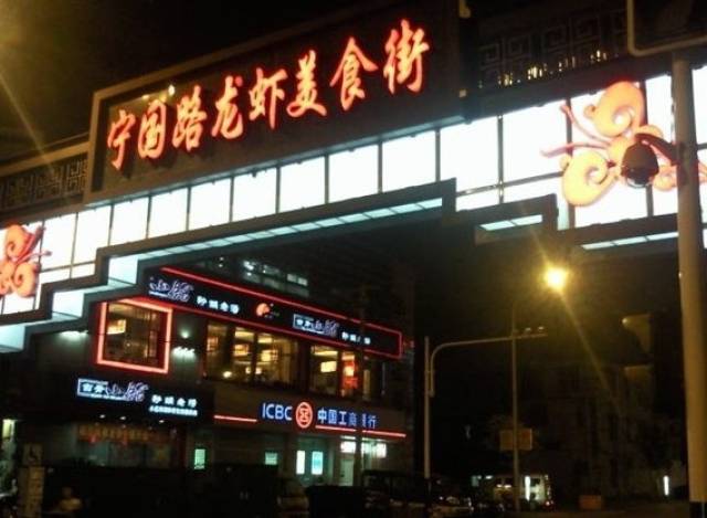 宁国海鲜店