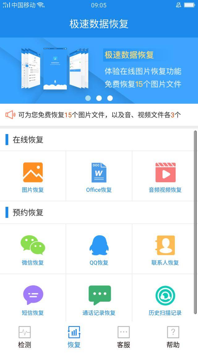 怎样找回删除的短信息?