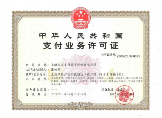 易宝支付app_下载易宝支付_支付宝易宝支付在哪