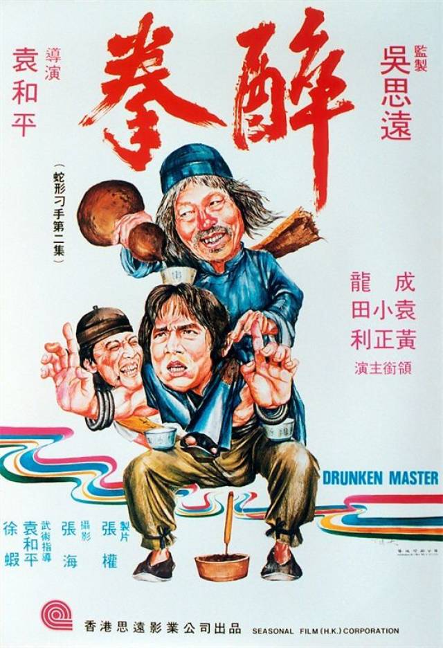 编剧: 袁和平 / 萧龙 主演: 成龙 / 黄正利 / 袁小田 / 石天 / 冯敬文