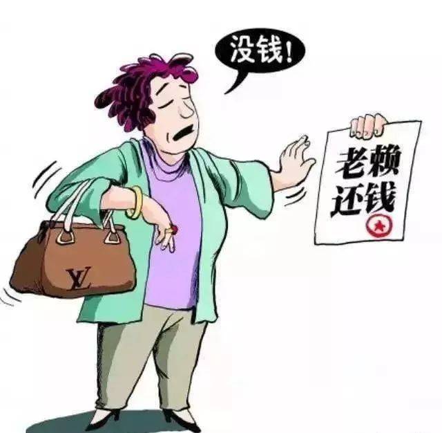 老赖专用图图片