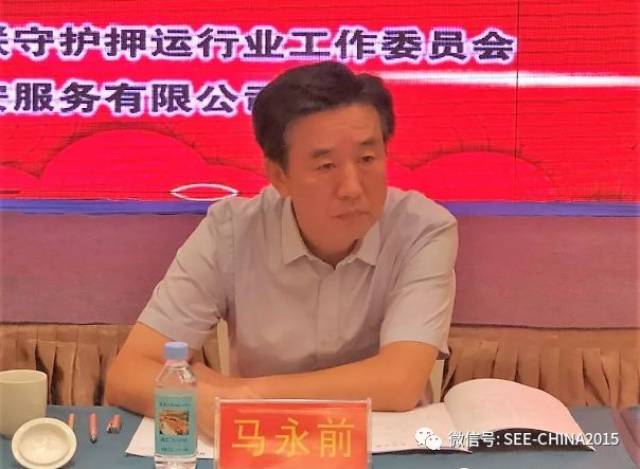 守护押运