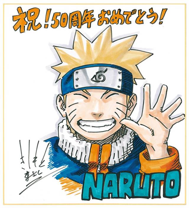 《少年jump》50周年特刊漫画家贺图大集合 经典全部登场回忆满满