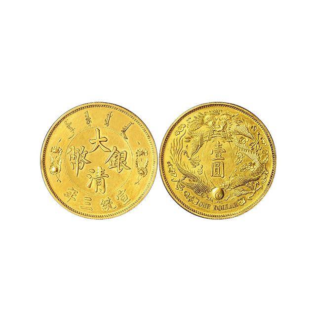 宣统三年大清银币壹圆长须龙金质样币